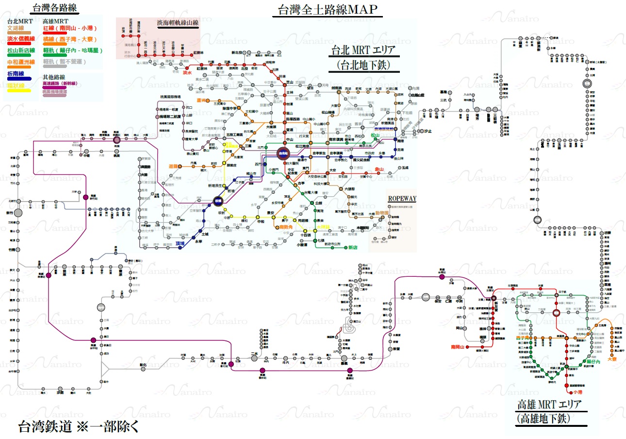 総合路線図（台湾全体）