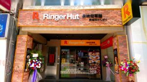 長崎ちゃんぽんリンガーハットが、台北に2号店をオープン！