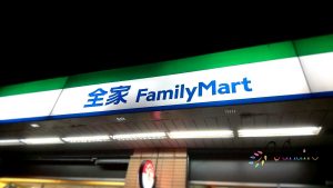 台湾コンビニ「全家ファミリーマート」台湾に何店舗あるの！？