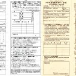 税関申告書とは?台湾入出国時&日本帰国時の税関申告を解説