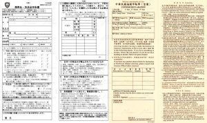 税関申告書とは？台湾入出国時&日本帰国時の税関申告を解説