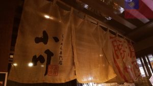 台湾で注目の日本ラーメン店。小川拉麺が人気の理由は?