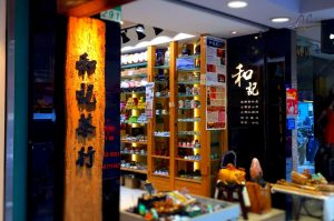 台湾茶と骨董品の専門店「和記」|気になる高級茶と骨董品を紹介