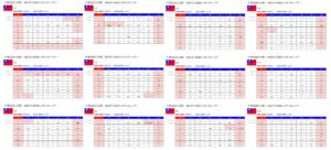 台湾カレンダー2022年版｜新暦と旧暦で確認できる！